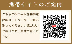 携帯サイトのご案内 QRコード